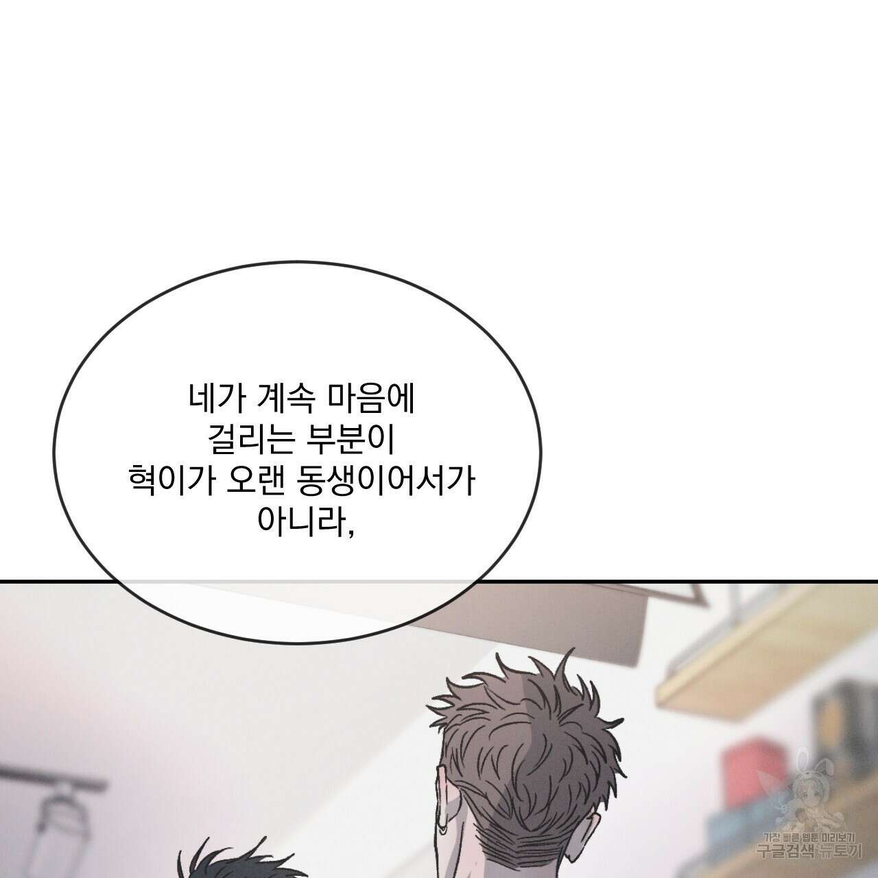 상극 53화 9