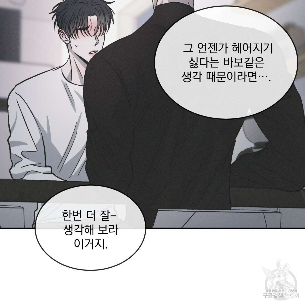 상극 53화 10