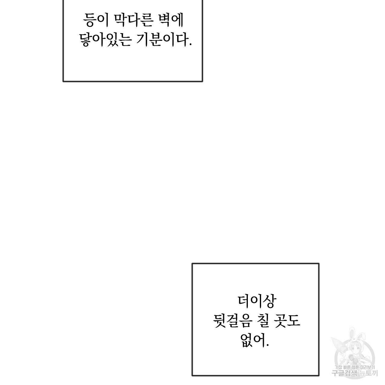 상극 53화 13