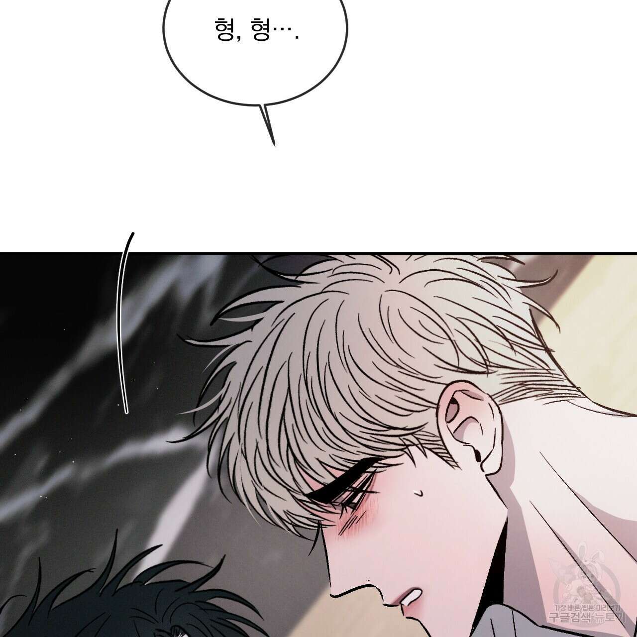 상극 53화 15