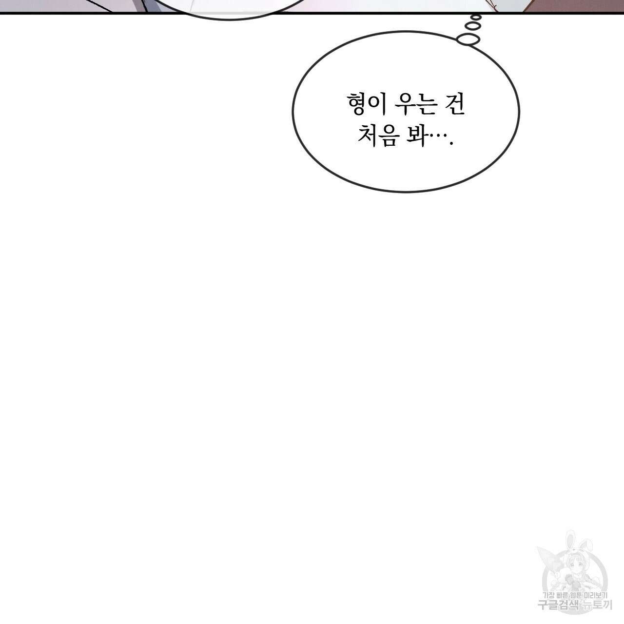 상극 53화 17