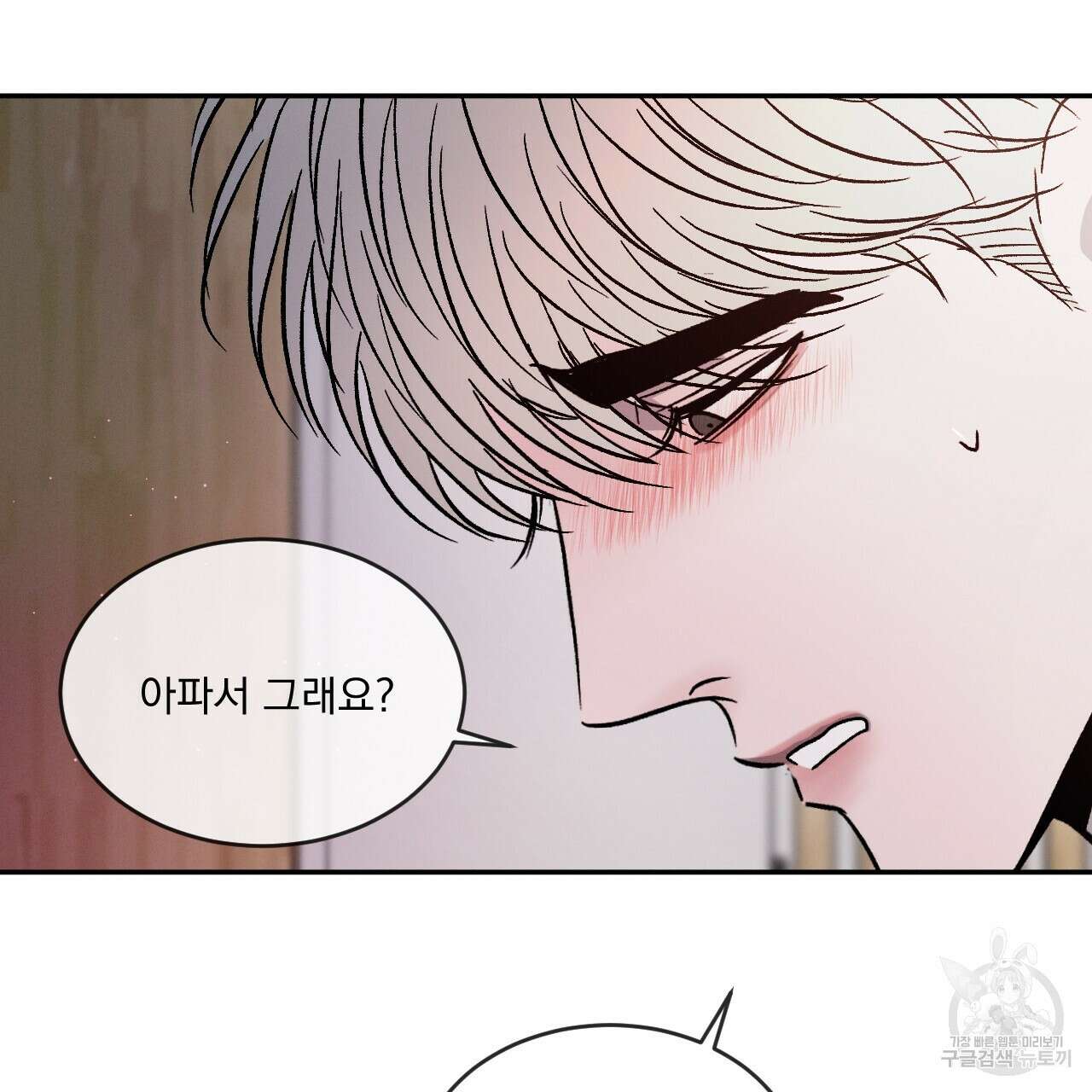 상극 53화 18