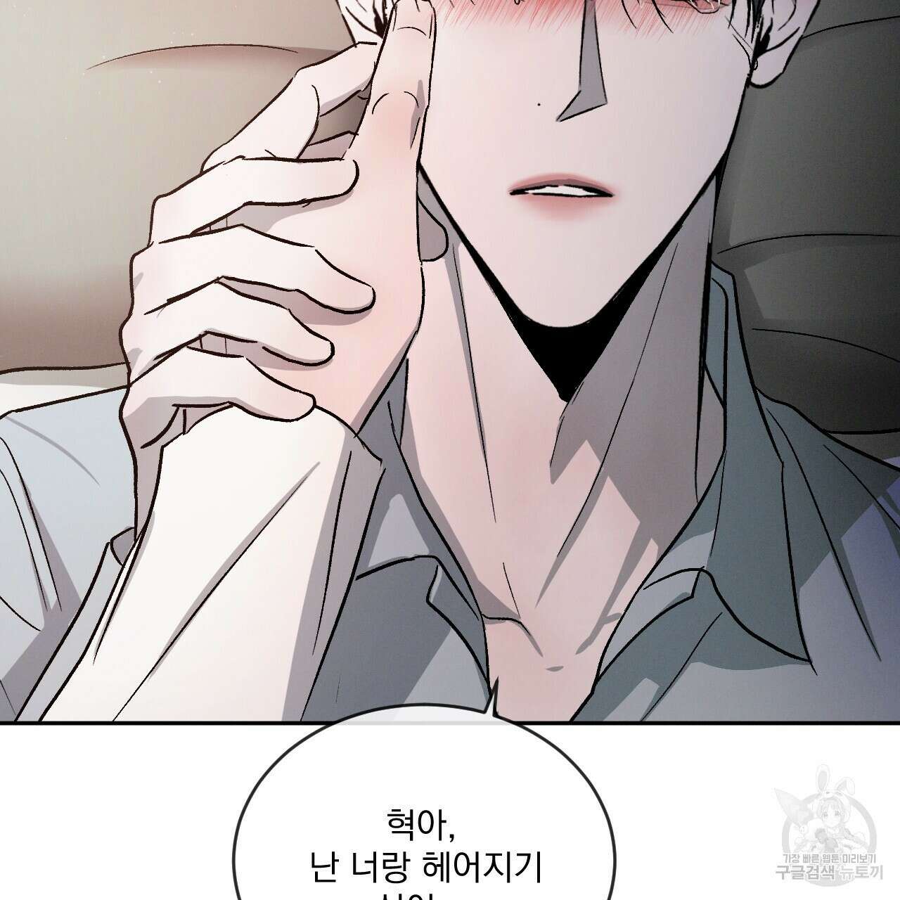 상극 53화 20
