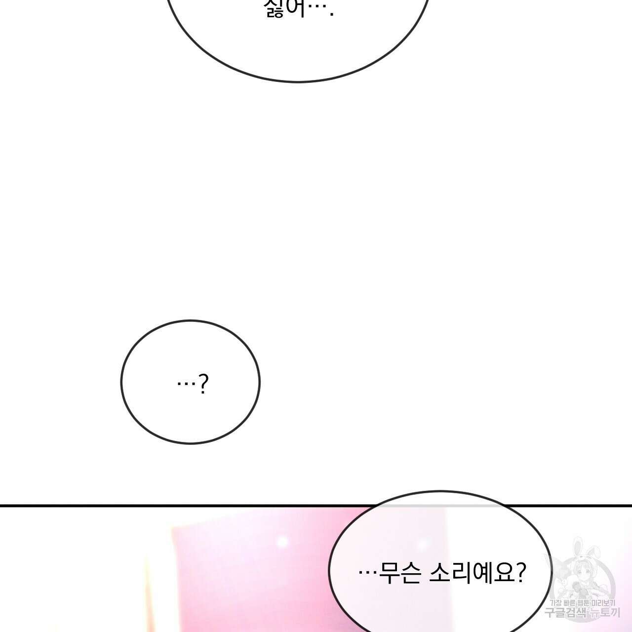 상극 53화 21