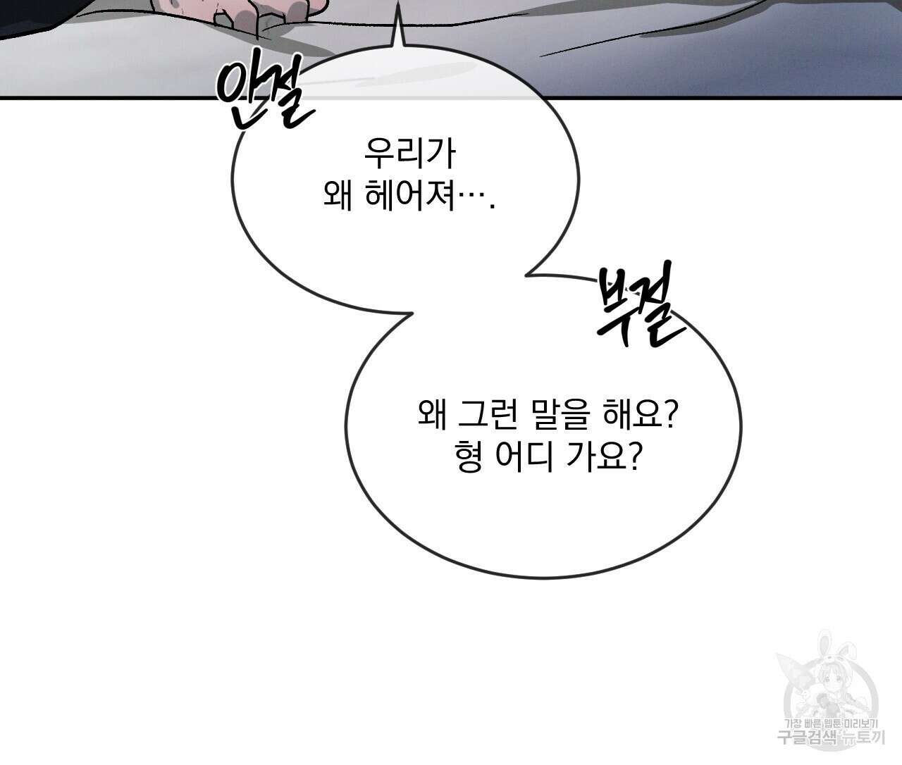 상극 53화 23