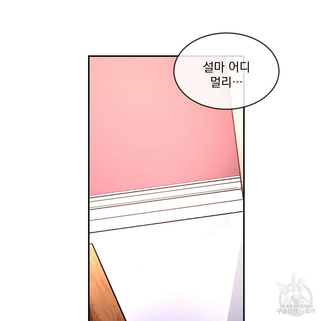 상극 53화 24