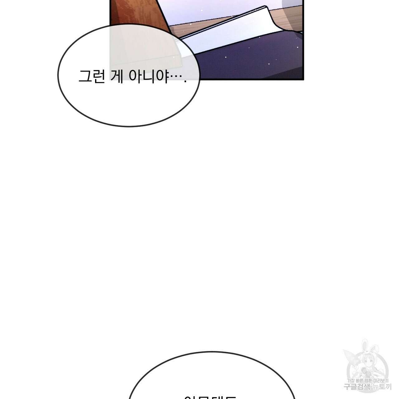상극 53화 25
