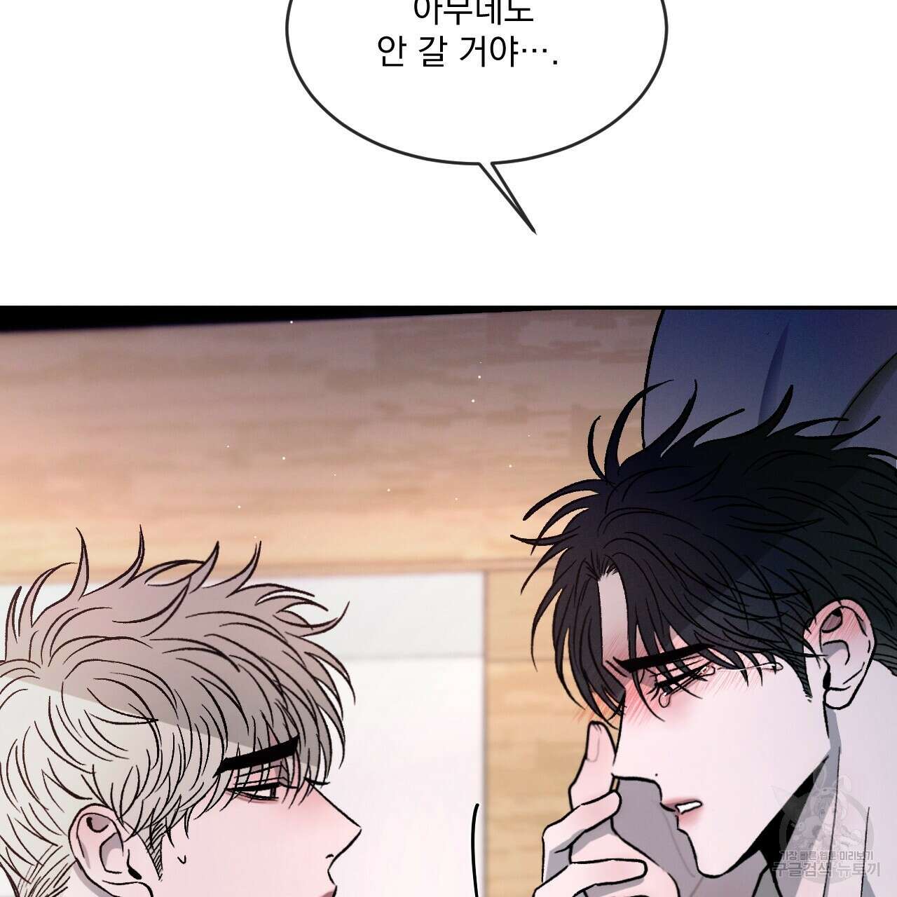 상극 53화 26