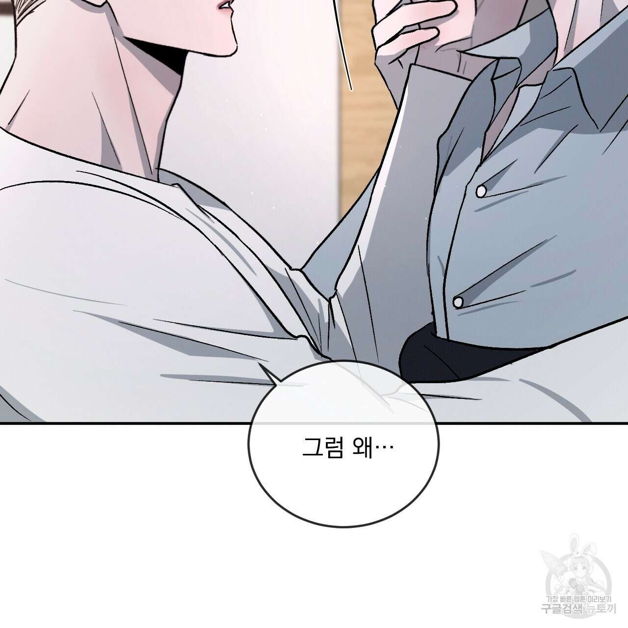 상극 53화 27