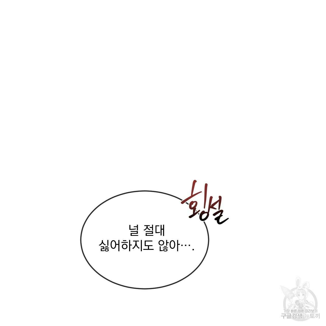 상극 53화 28