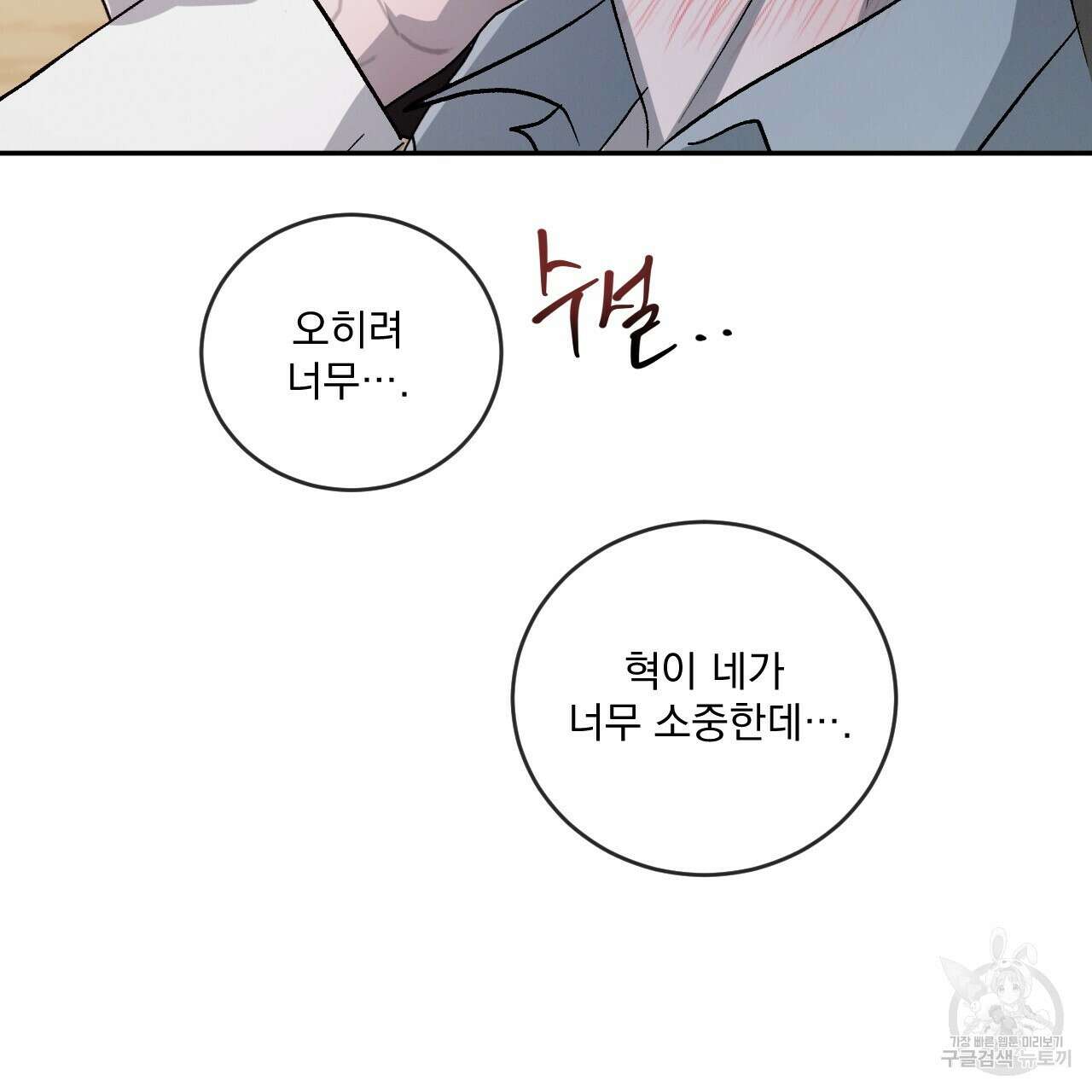 상극 53화 30