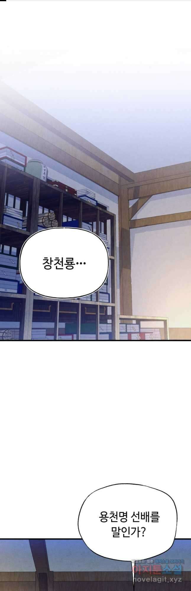 비뢰도 149화 1