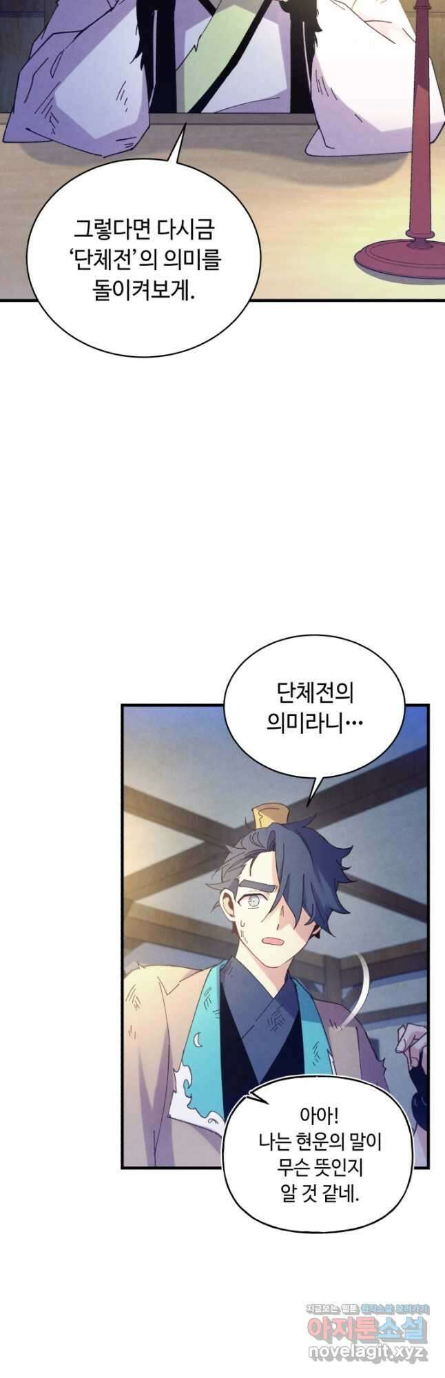 비뢰도 149화 3