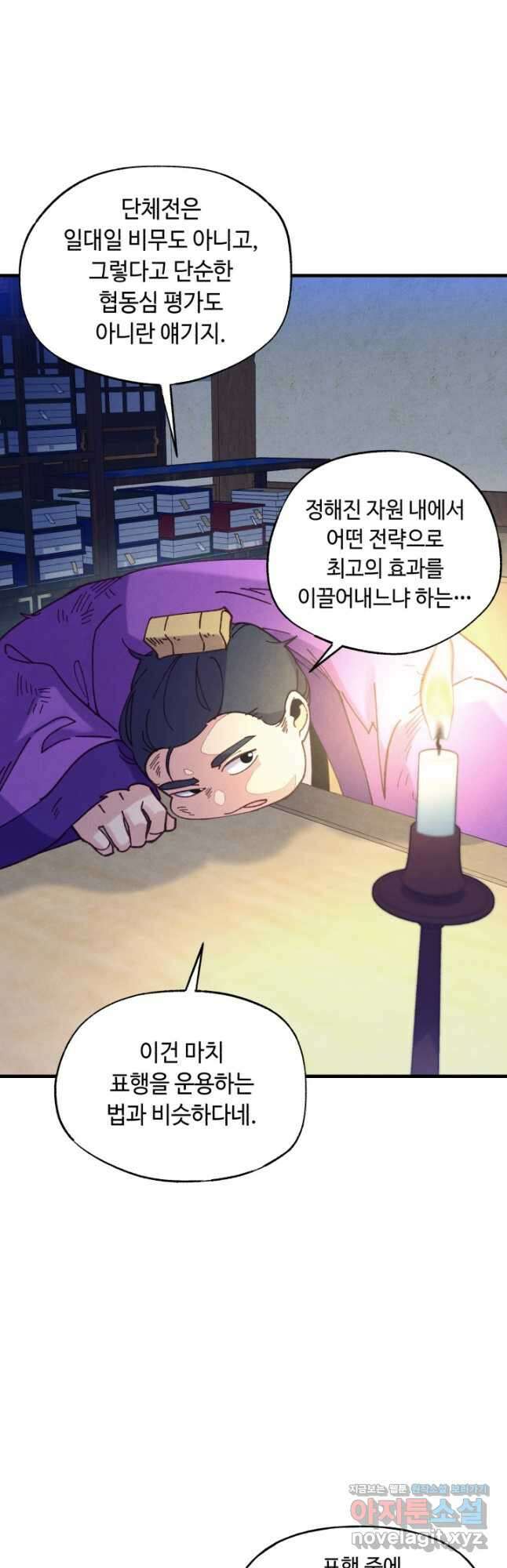 비뢰도 149화 4