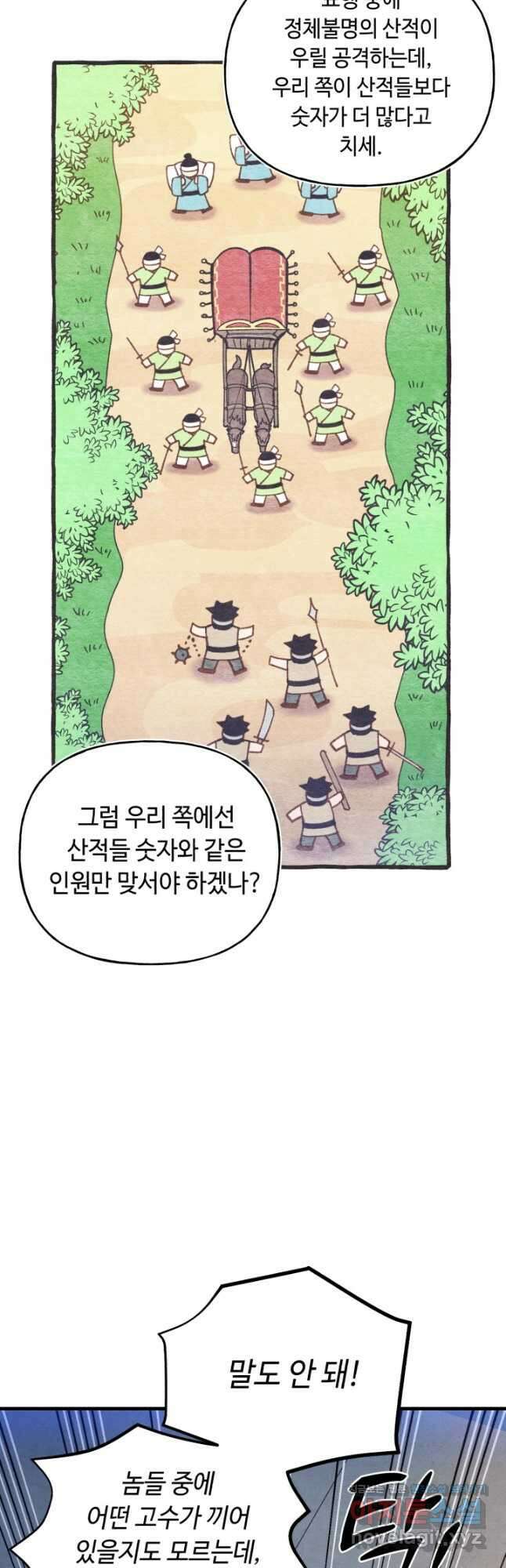 비뢰도 149화 5