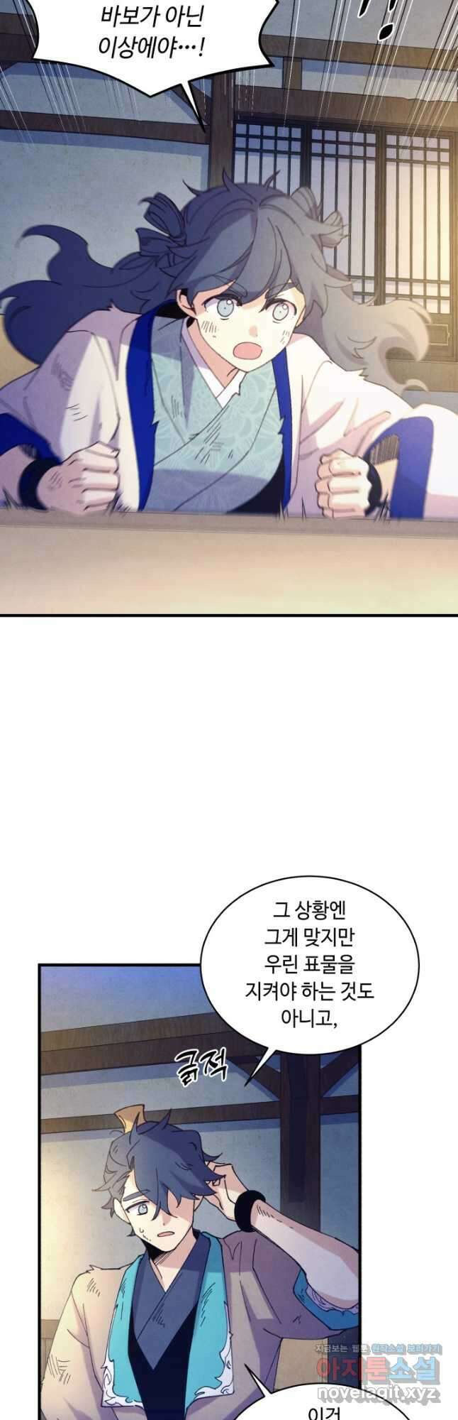 비뢰도 149화 6