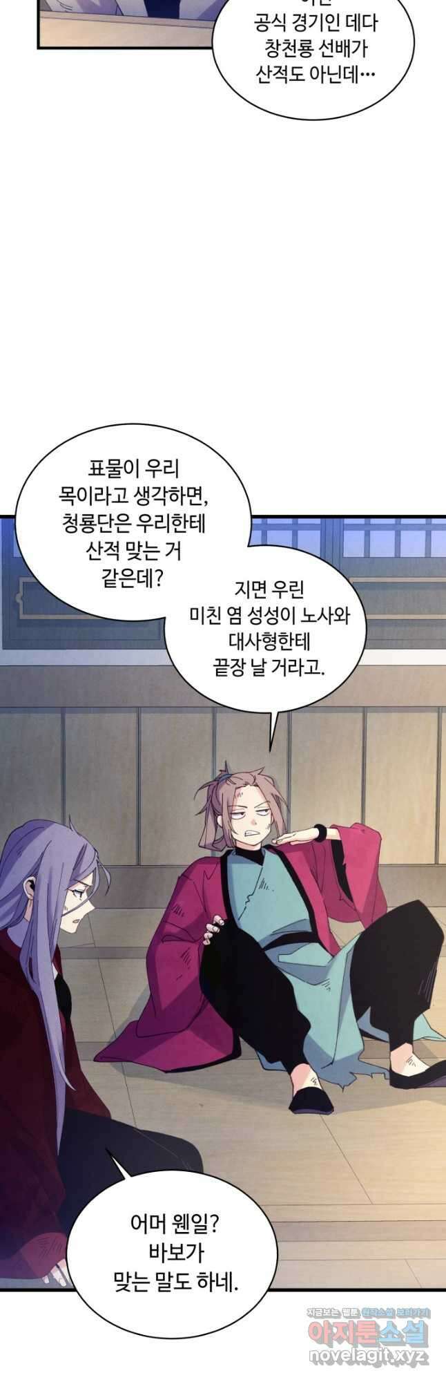 비뢰도 149화 7
