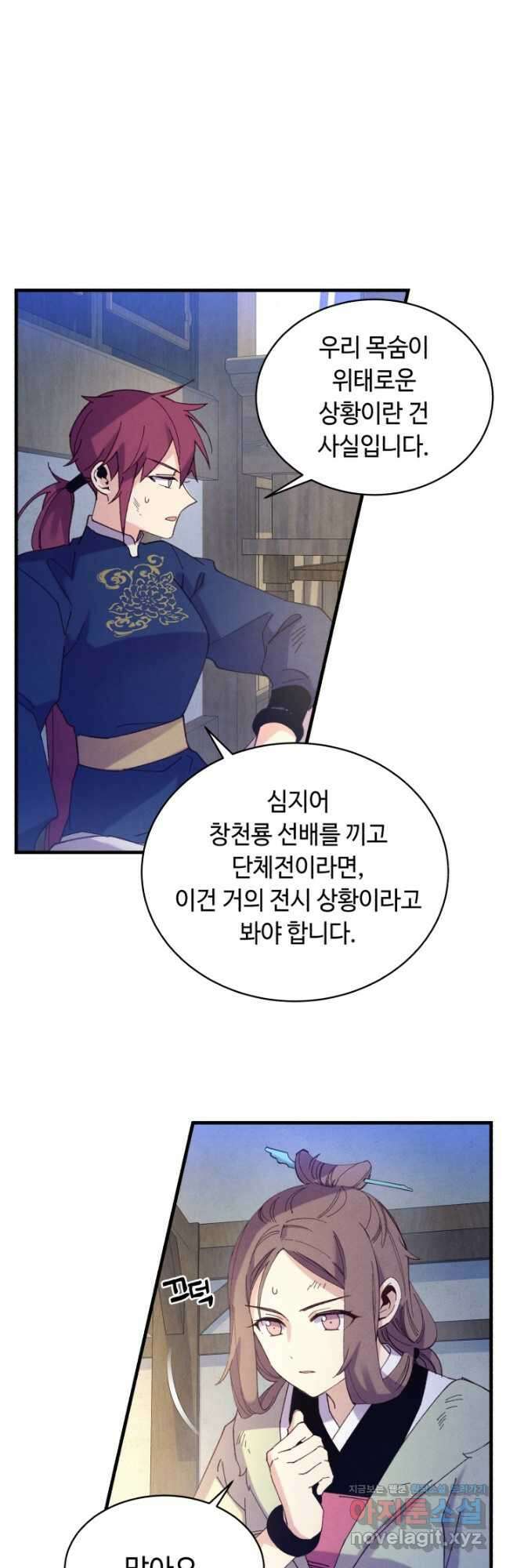 비뢰도 149화 8