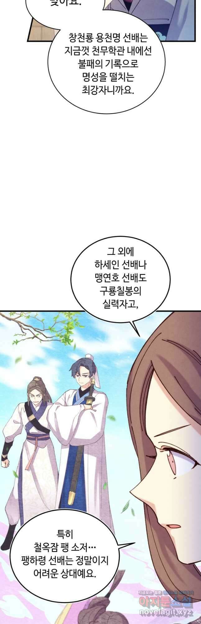 비뢰도 149화 9