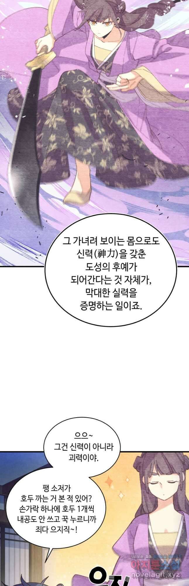 비뢰도 149화 10