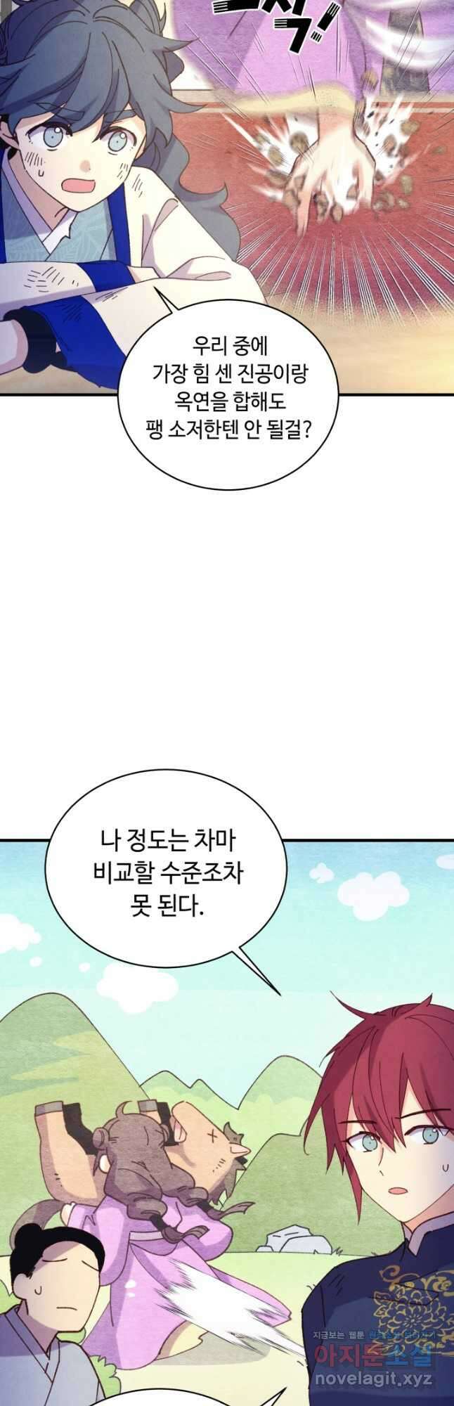 비뢰도 149화 11