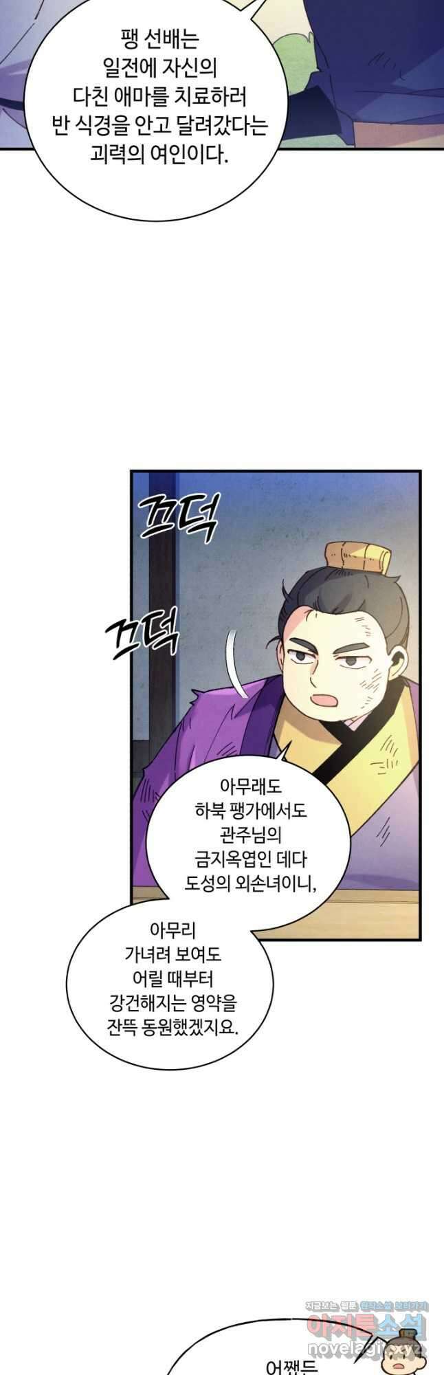 비뢰도 149화 12