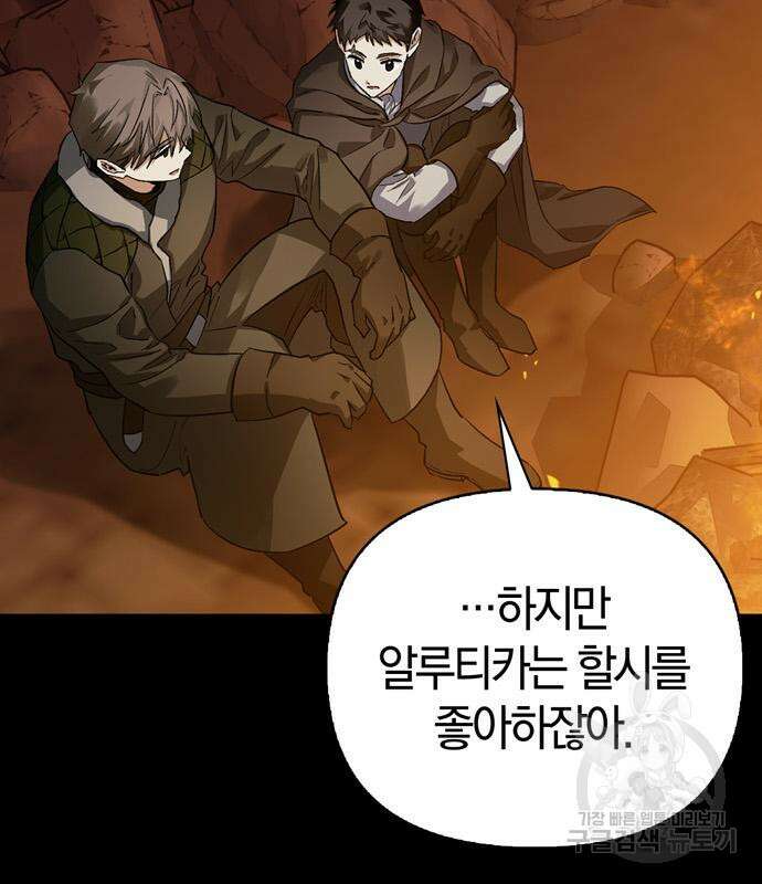 전남편의 미친개를 길들였다 14화 9