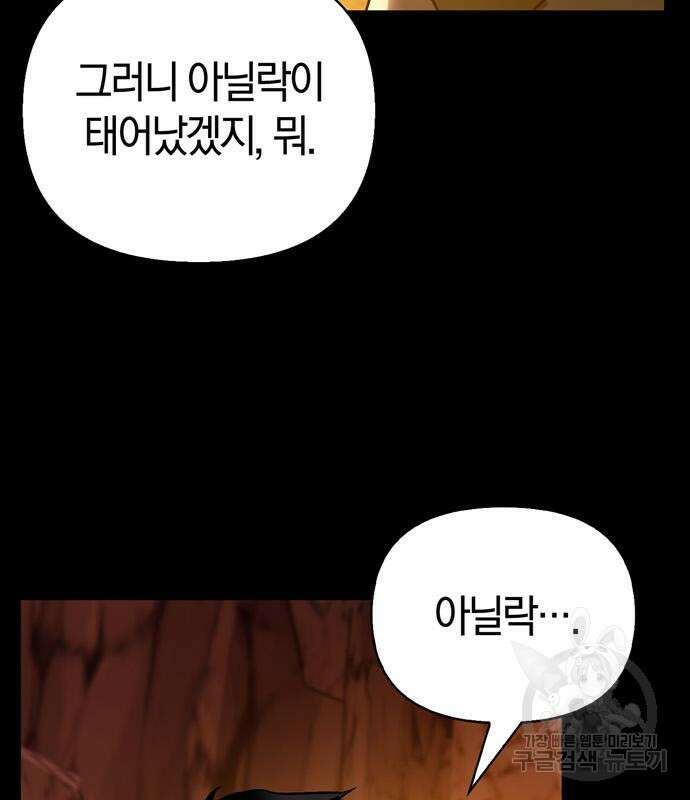 전남편의 미친개를 길들였다 14화 12
