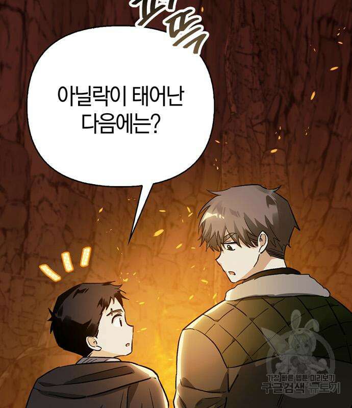 전남편의 미친개를 길들였다 14화 15