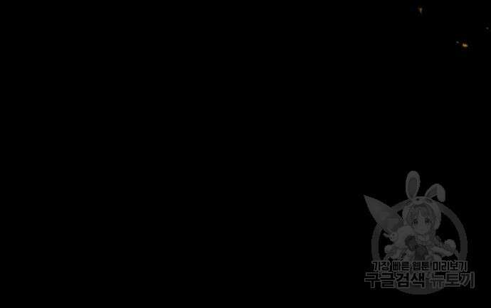 전남편의 미친개를 길들였다 14화 19