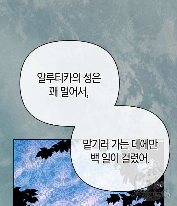 전남편의 미친개를 길들였다 14화 26