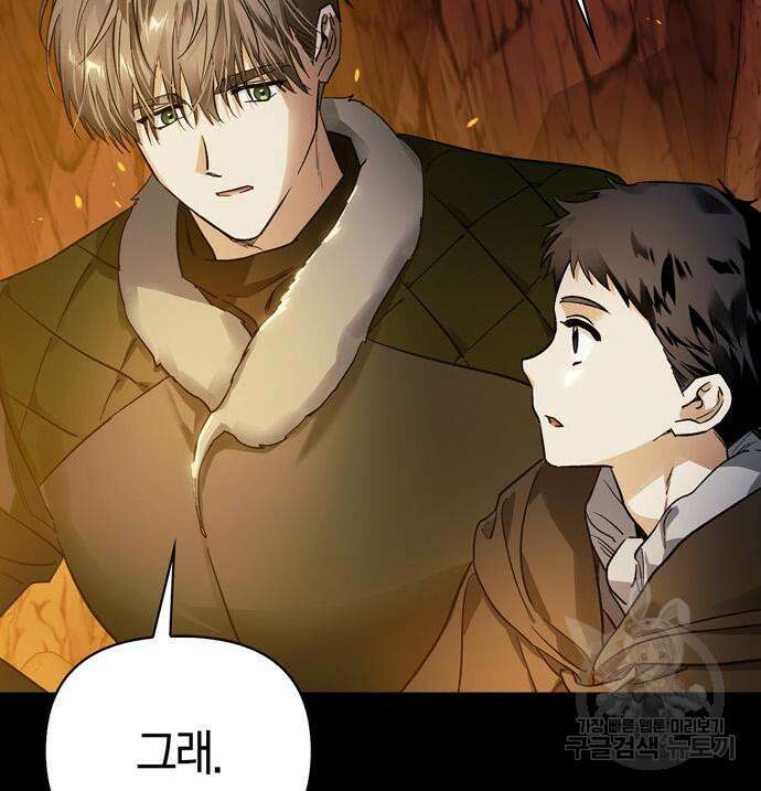 전남편의 미친개를 길들였다 14화 30