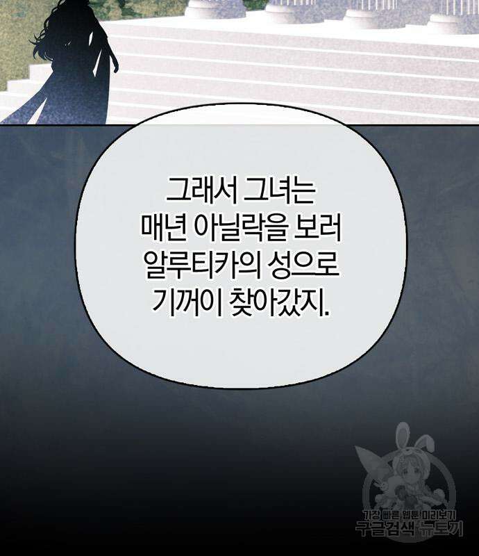 전남편의 미친개를 길들였다 14화 34