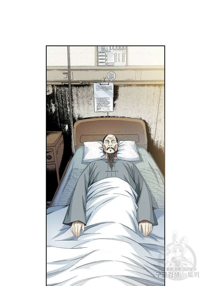 시간 거래상: 영생클럽 113화 3