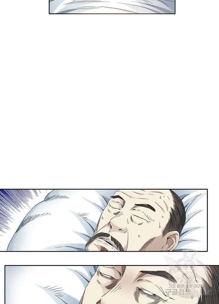 시간 거래상: 영생클럽 113화 4