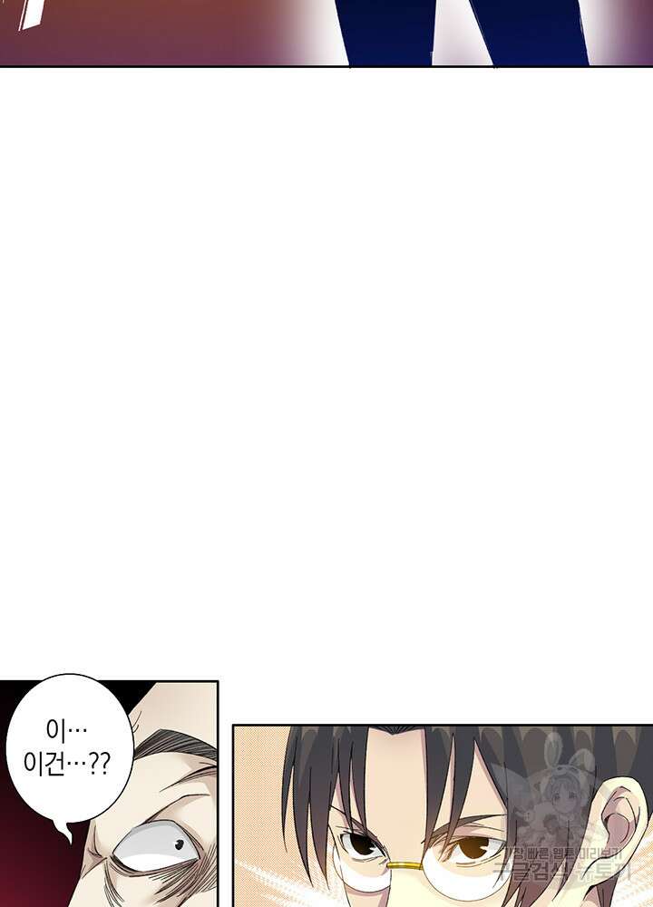 시간 거래상: 영생클럽 113화 9