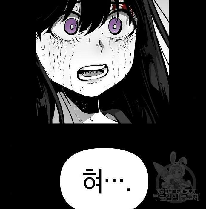 비스트번 16화 11