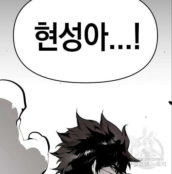 비스트번 16화 13