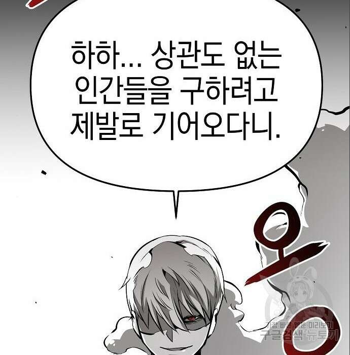 비스트번 16화 18