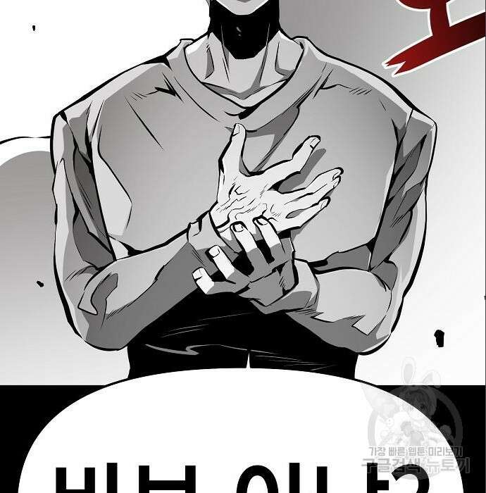 비스트번 16화 19