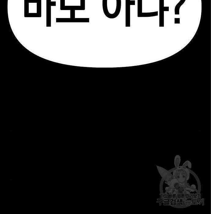 비스트번 16화 20