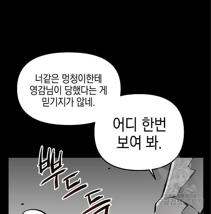 비스트번 16화 21