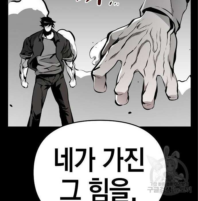 비스트번 16화 22