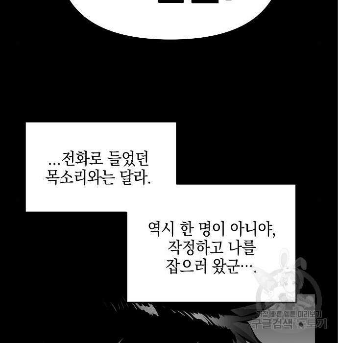 비스트번 16화 23