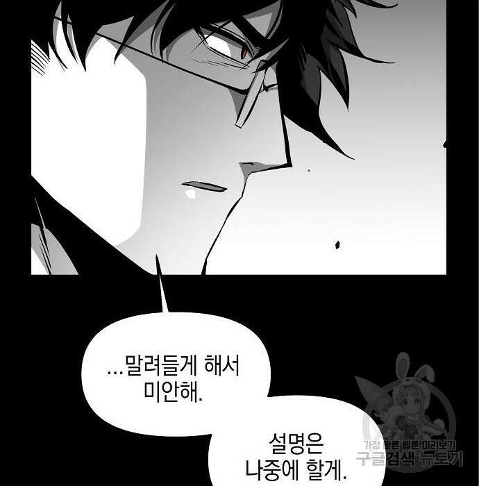 비스트번 16화 24