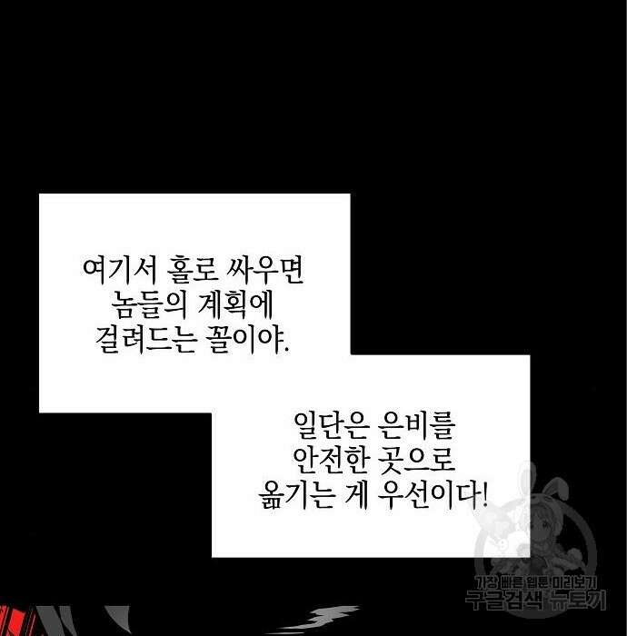 비스트번 16화 36