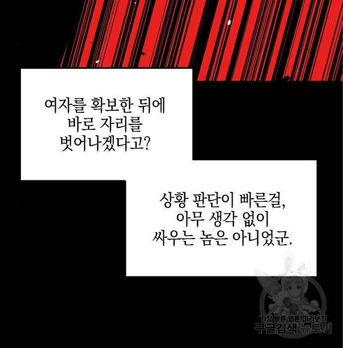 비스트번 16화 39