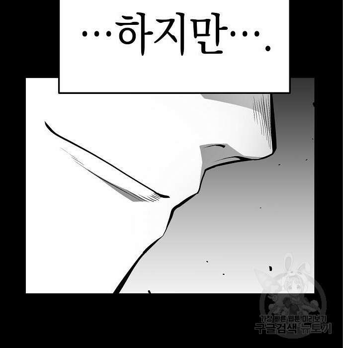 비스트번 16화 41