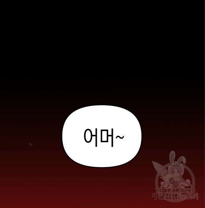 비스트번 16화 42