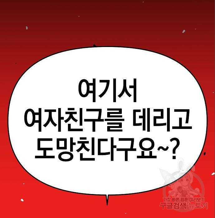 비스트번 16화 43